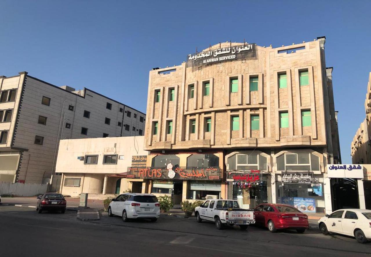 شقق العنوان للوحدات المخدومة Alanwaan Apartments For Serviced Units Dammam Exteriör bild